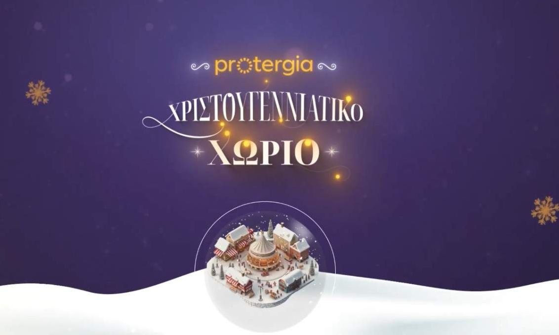 Όλα έτοιμα για το ωραιότερο Χριστουγεννιάτικο Χωριό στο Πεδίον του Άρεως από την Περιφέρεια Αττικής