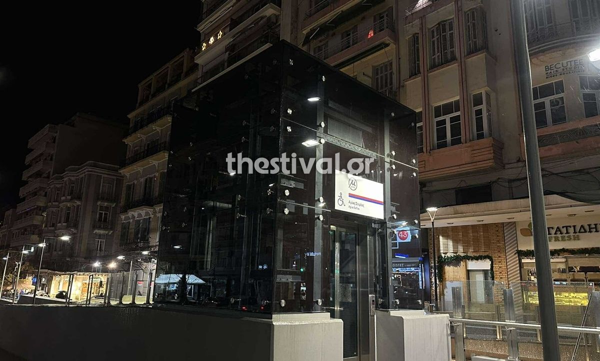 Θεσσαλονίκη: Εκτός λειτουργίας τα ασανσέρ σε τρεις σταθμούς του μετρό