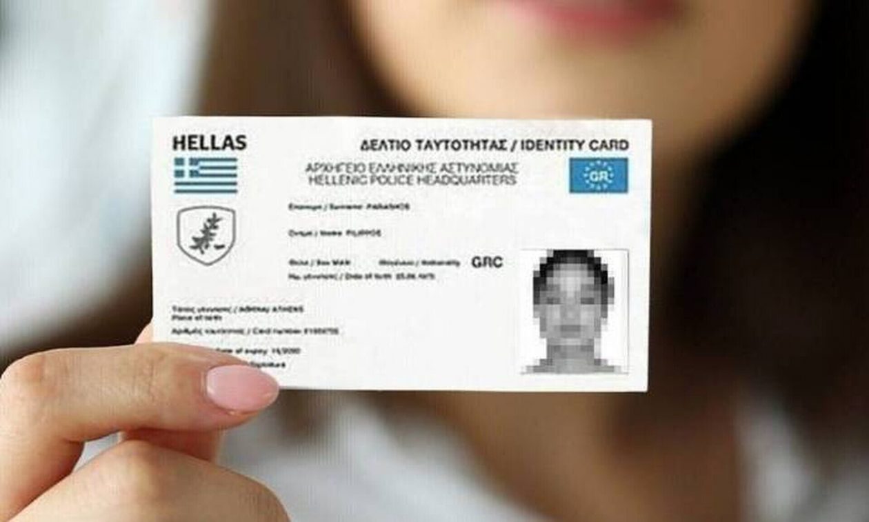 id.gov.gr: Πότε λήγει η διορία για νέα ταυτότητα – Τι ισχύει με τα ραντεβού