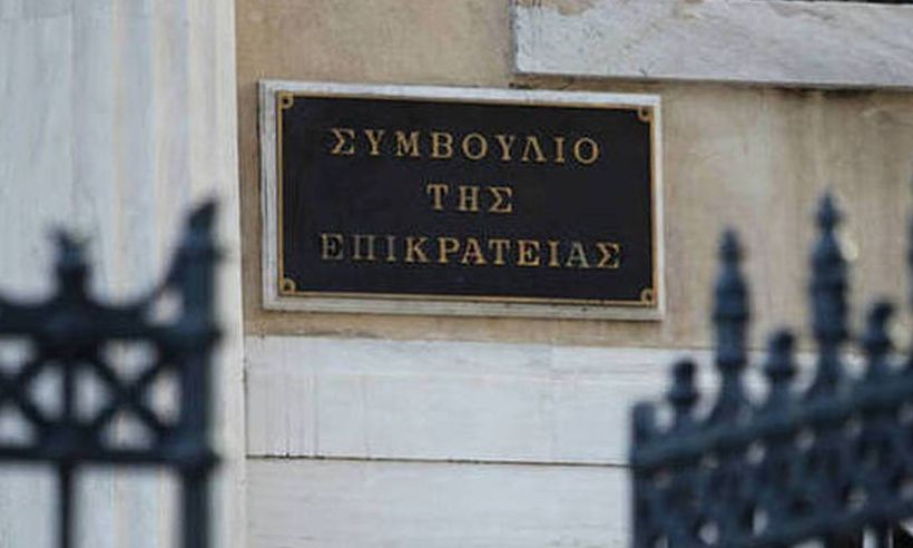 ΣτΕ: Αντισυνταγματικές οι διατάξεις του ΝΟΚ