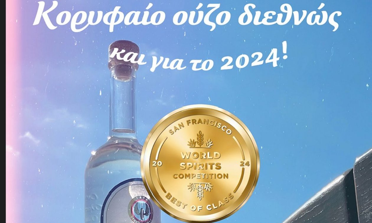 Μια χρονιά γεμάτη διακρίσεις για το Ούζο Πλωμαρίου