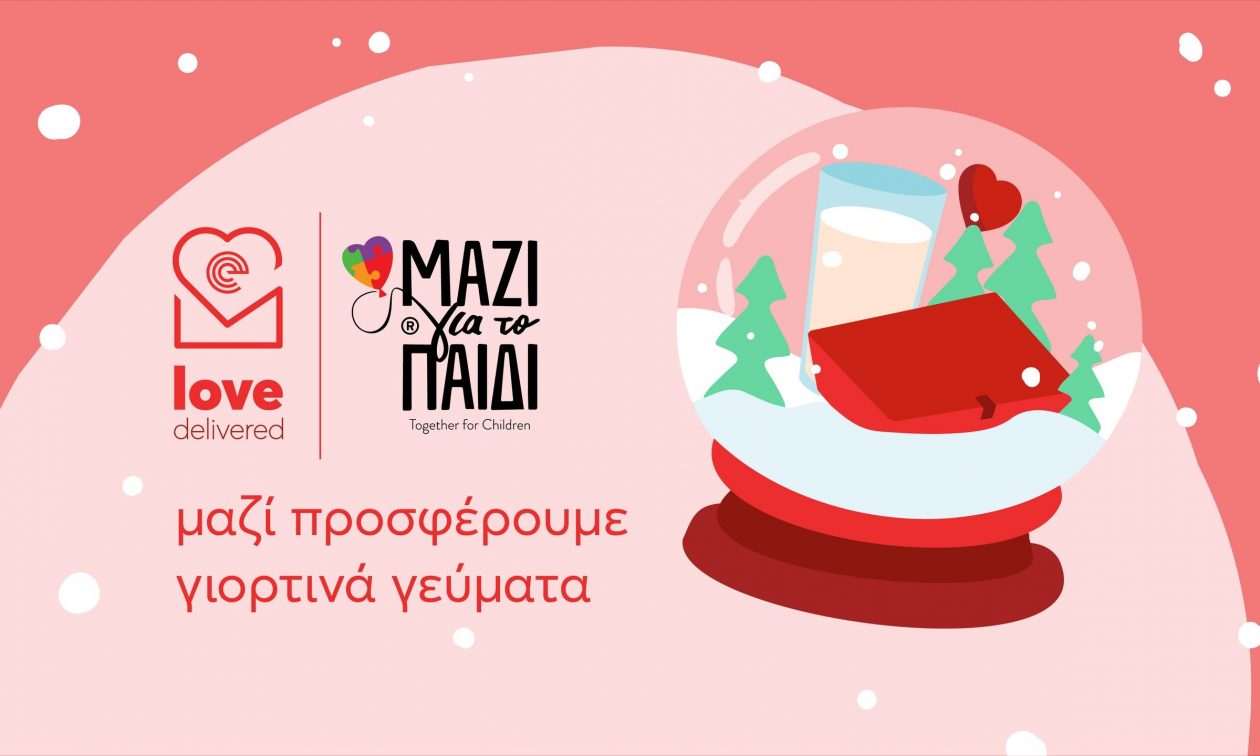 Το efood ενώνει για ακόμα μία χρονιά τις δυνάμεις του με το «Μαζί για το Παιδί»
