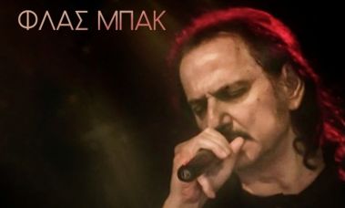 Πάνος Κατσιμίχας: «Φλας μπακ» 40 χρόνια μετά τα «Ζεστά Ποτά»