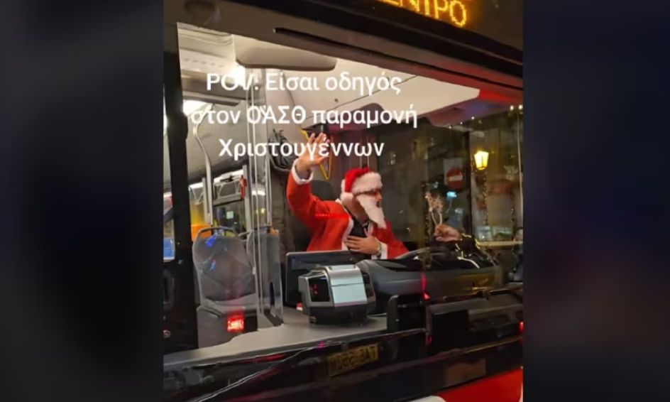 Θεσσαλονίκη: Οδηγός του ΟΑΣΘ βγήκε για δρομολόγιο… ντυμένος Άγιος Βασίλης
