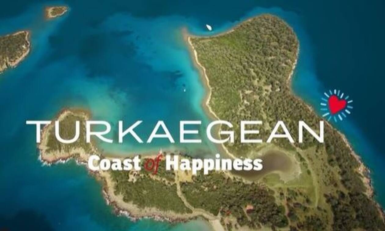 Ακυρώθηκε το εμπορικό σήμα «Turkaegean» – «Φτάσαμε στη δικαίωση», λέει ο Θεοδωρικάκος