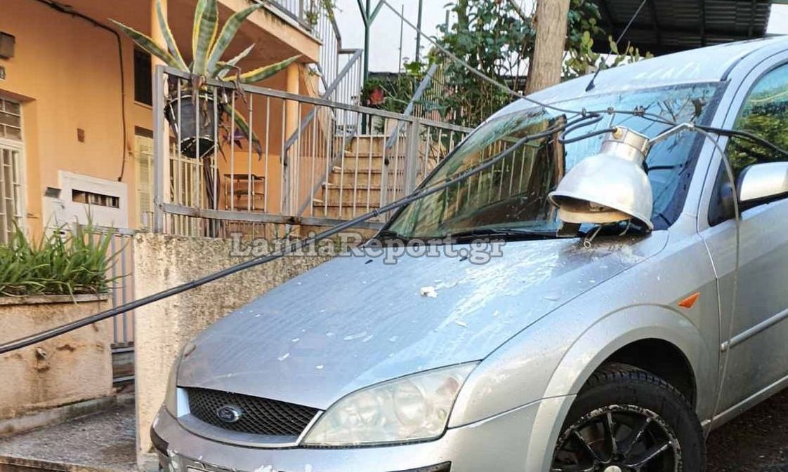 Λαμία: Φωτιστικό «προσγειώθηκε» πάνω σε σταθμευμένο αυτοκίνητο