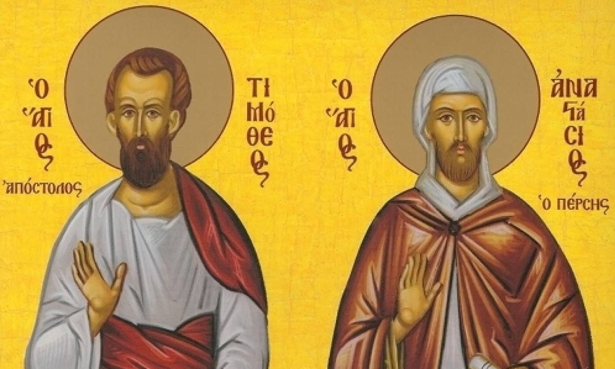 Εορτολόγιο 22 Ιανουαρίου:Οι Αγιοι που τιμώνται σήμερα – Σε ποιους λέμε χρόνια πολλά