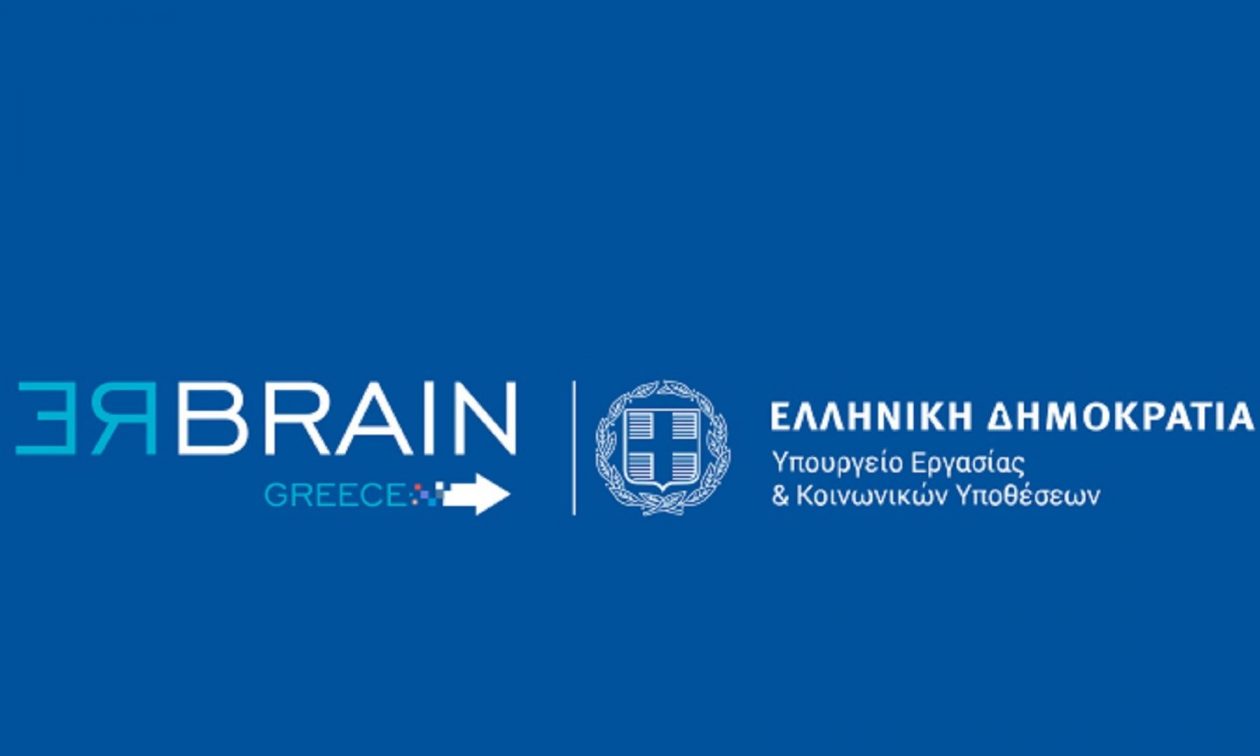 Στο Λονδίνο στις 29 Μαρτίου η νέα εκδήλωση «REBRAIN GREECE» Πρόσκληση συμμετοχής στις επιχειρήσεις