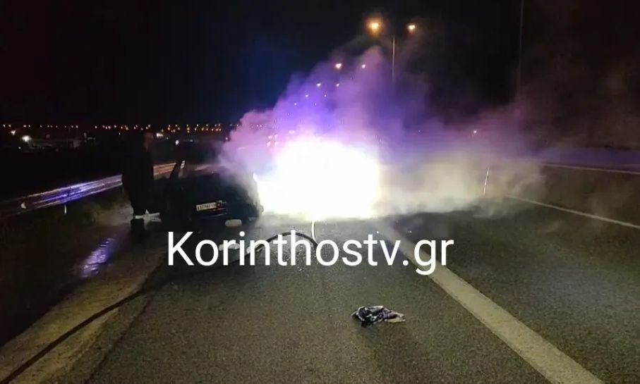 Στις φλόγες αυτοκίνητο στην Αθηνών – Κορίνθου