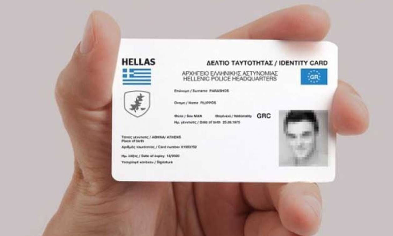 Νέες ταυτότητες: Τι ισχύει με τα νέα ραντεβού – Πότε λήγει η διορία
