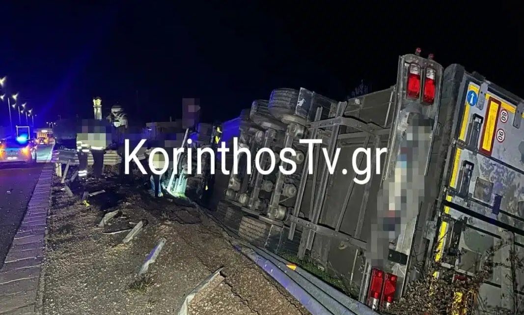 Σοβαρό τροχαίο στην Κορίνθου-Πατρών: Ανατράπηκε νταλίκα