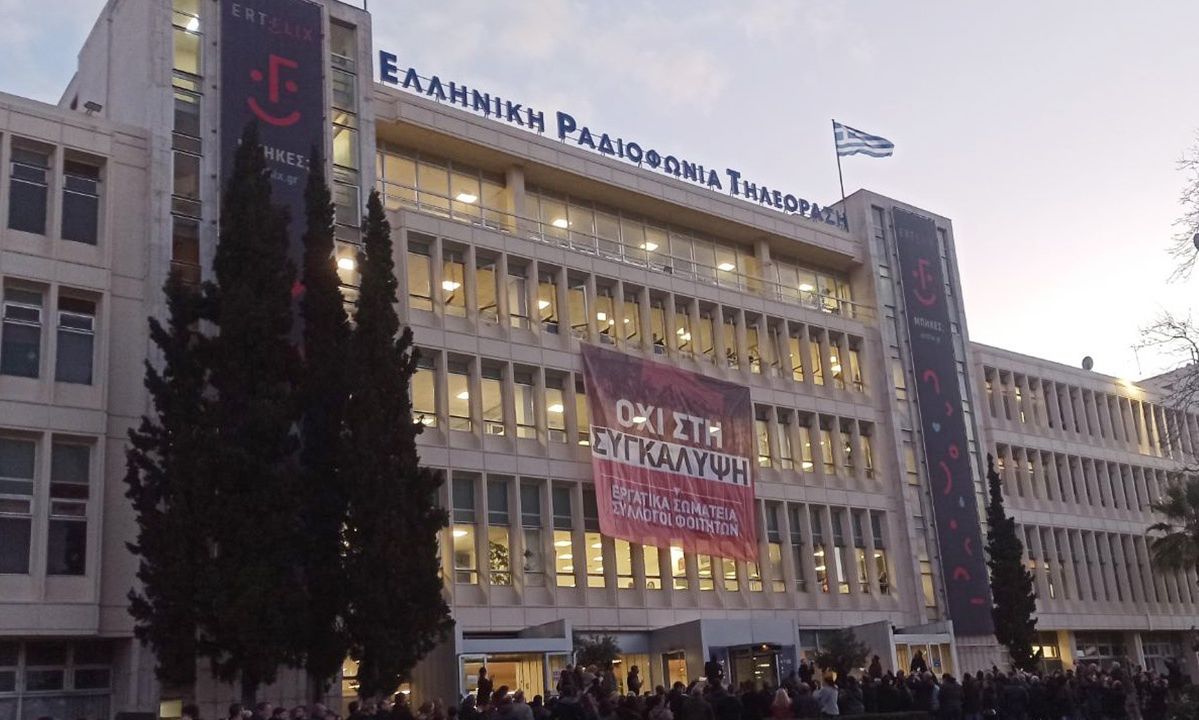 ΕΡΤ: Πανό για τα Τέμπη σηκώθηκε στο ραδιομέγαρο της Αγίας Παρασκευής