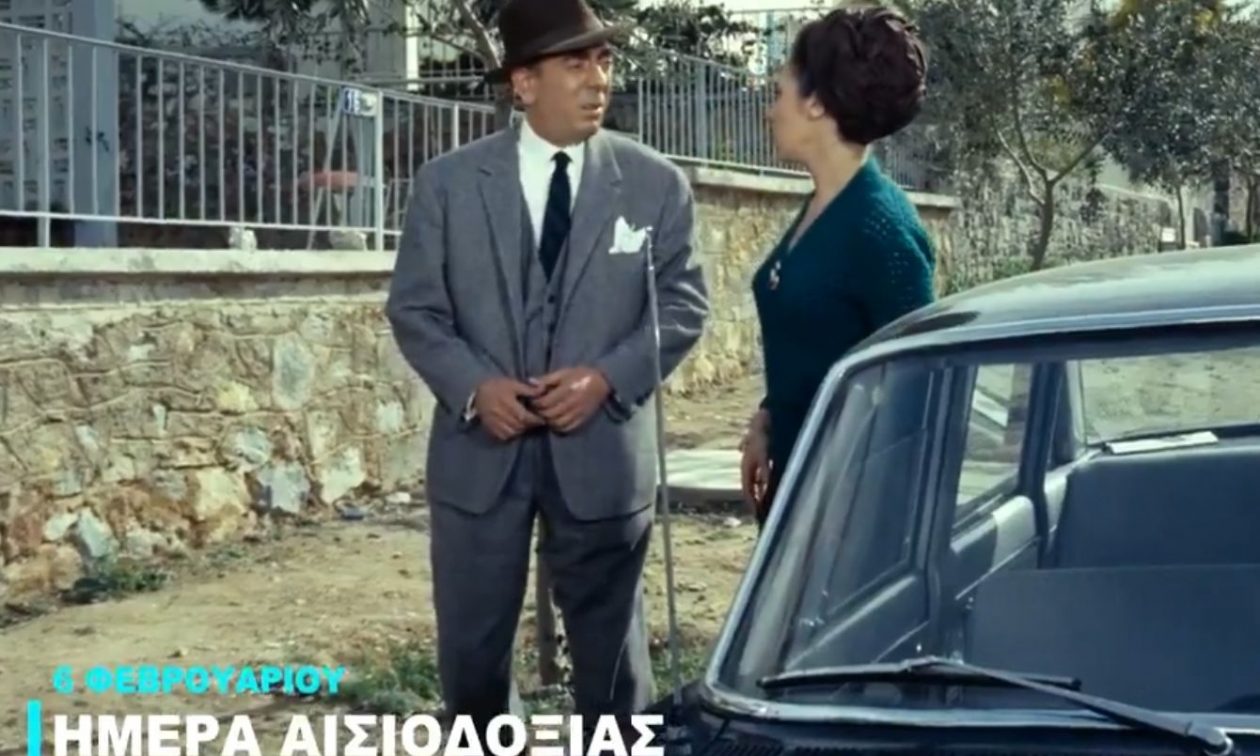 Finos Film: Γέλιο μέχρι δακρύων από το νέο βίντεο για την Ημέρα Αισιοδοξίας
