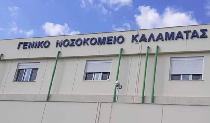 1625418-nosokomio-kalamatas-egklima.jpg