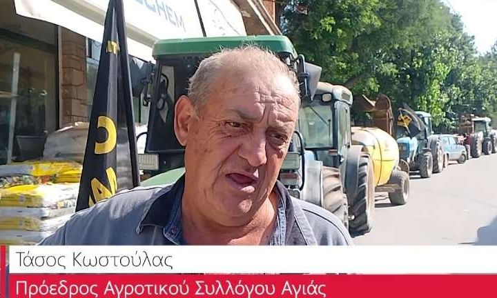 Μαγνησία: Θλίψη στον αγροτικό κόσμο – Πέθανε ο Τάσος Κωστούλας