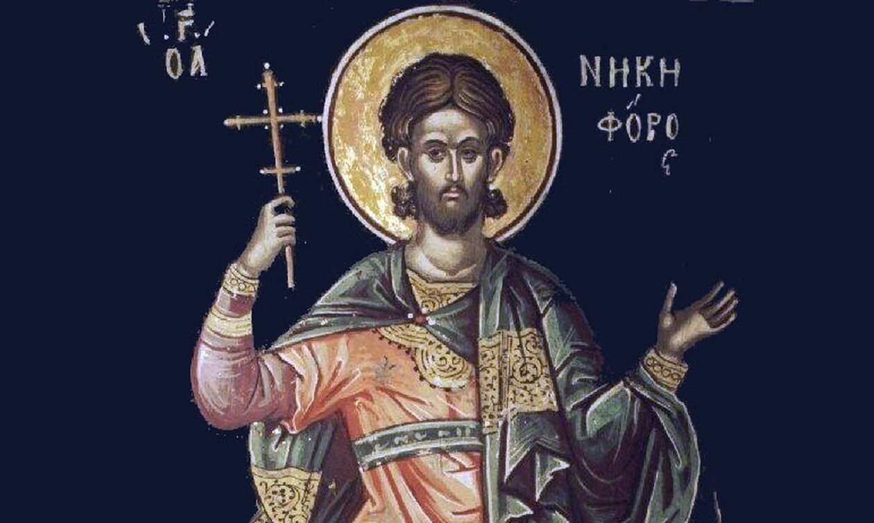 Εορτολόγιο 9 Φεβρουαρίου: Ποιοι γιορτάζουν αύριο
