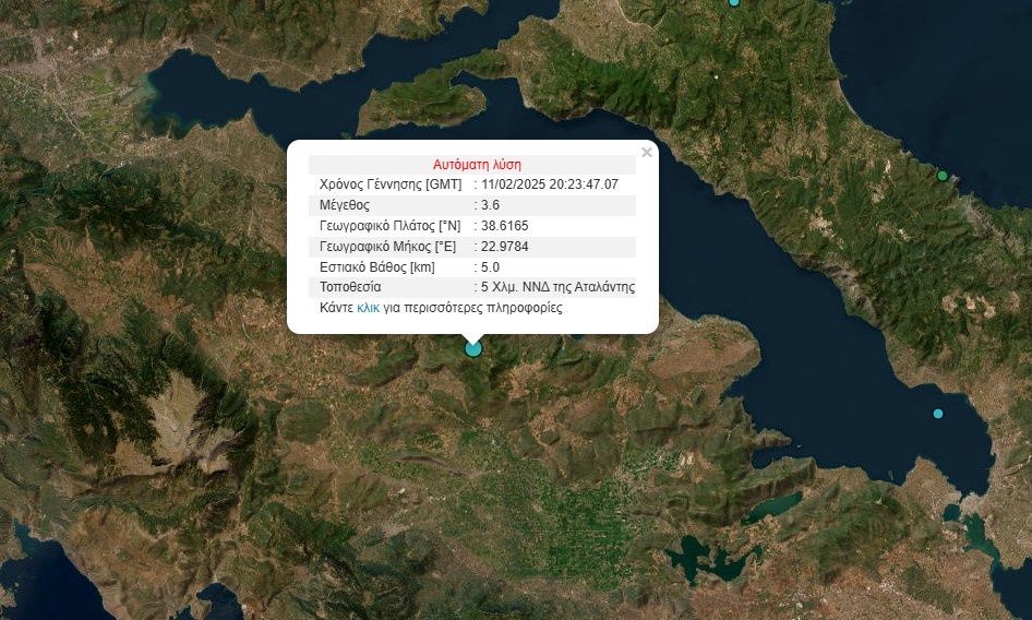 Νέος σεισμός στην Αταλάντη – Αισθητός στην Αττική