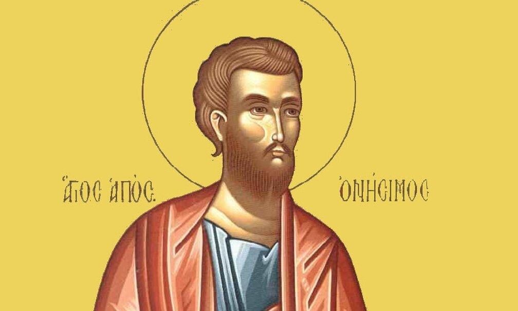 Εορτολόγιο 15 Φεβρουαρίου: Ποιοι γιορτάζουν σήμερα