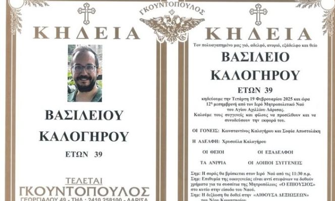 Νέα ανάρτηση της εισαγγελέως Σοφίας Καλογήρου για τον αδικοχαμένο γιο της