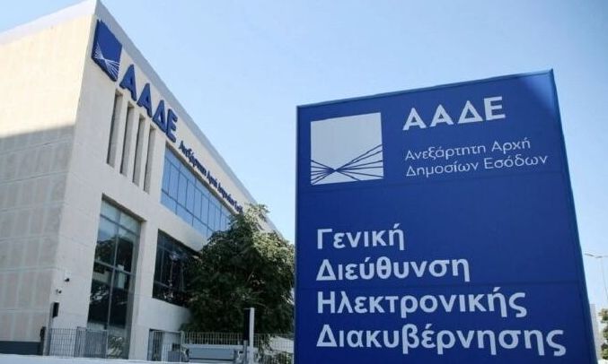 Στο στόχαστρο της εφορίας φορολογούμενοι υπεράνω υποψίας