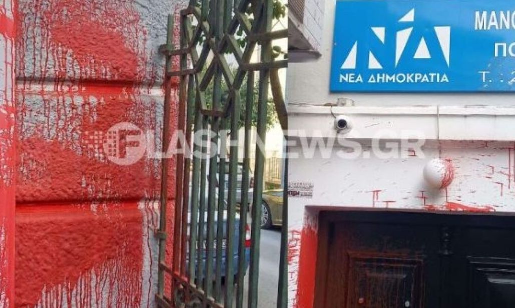 Σέβη Βολουδάκη: Επίθεση στο πολιτικό της γραφείο στα Χανιά