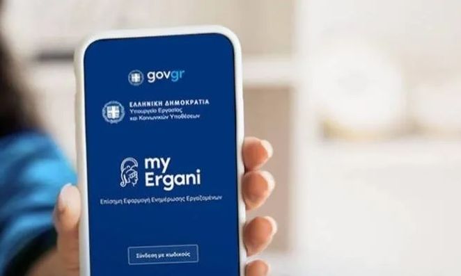 Επεκτείνονται σε τουρισμό και εστίαση οι ευεργετικές ρυθμίσεις της Ψηφιακής Κάρτας Εργασίας