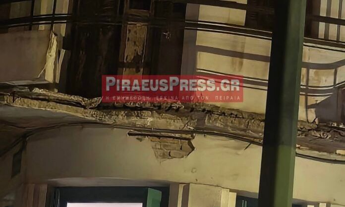Κατέρρευσε μπαλκόνι στον Πειραιά – Από θαύμα δεν υπήρξε τραυματισμός