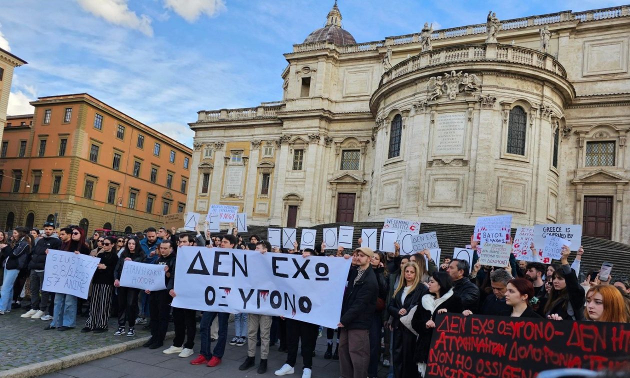 Ιταλία: Πλήθος κόσμου στους δρόμους της Ρώμης για τα δύο χρόνια από την τραγωδία των Τεμπών