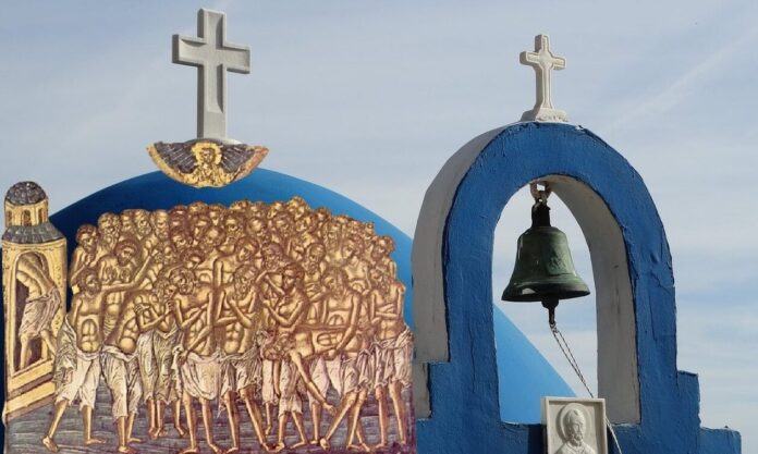1632056-agioi-tessarakonta-dyo-martires.jpg