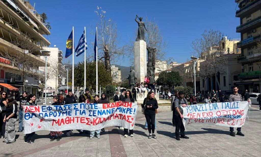 Καλαμάτα: Συγκέντρωση φοιτητών για τα Τέμπη στην κεντρική πλατεία