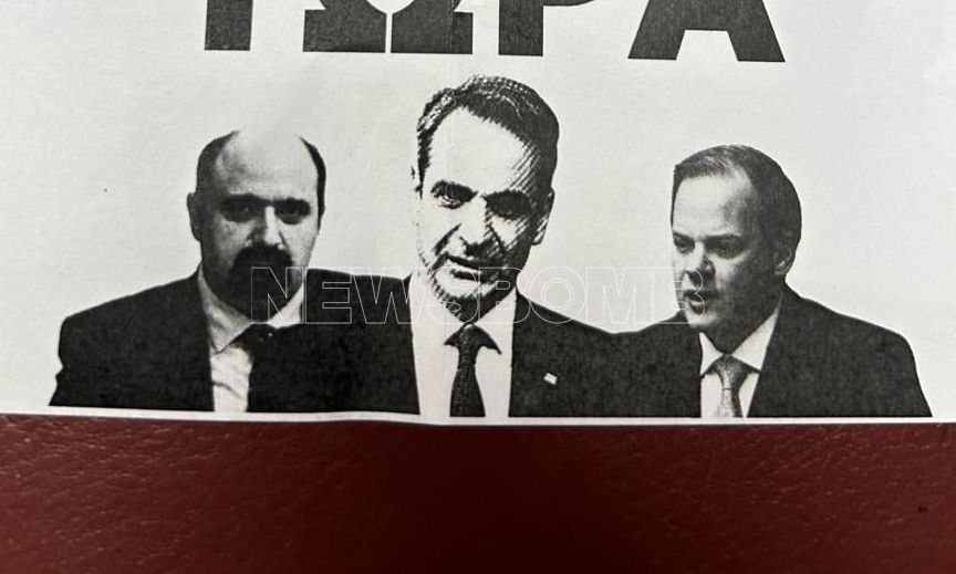 Αυτό είναι το τρικάκι που πέταξαν διαδηλωτές στη Βουλή