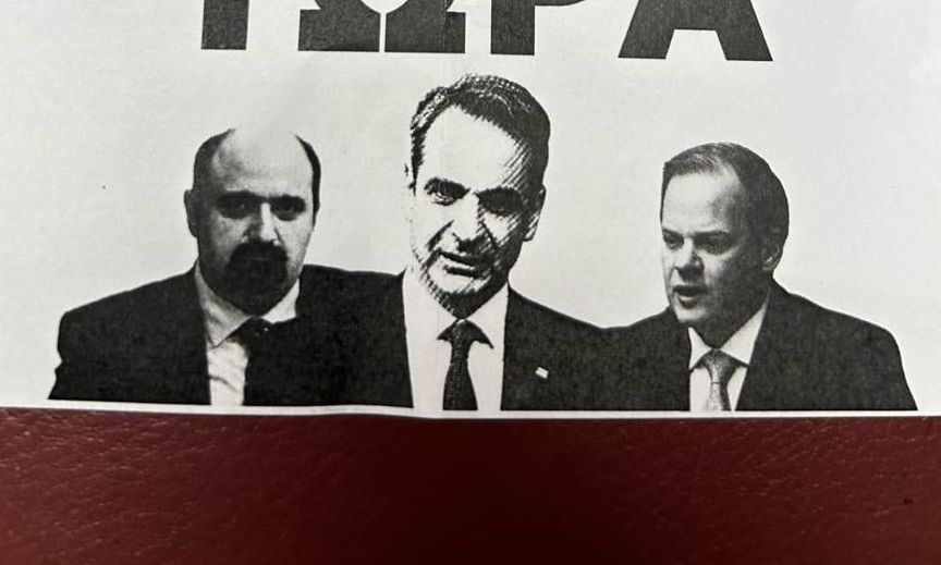 Νέα Αριστερά για τα τρικάκια που πέταξαν μέλη της στη Βουλή: Συμβολική κίνηση