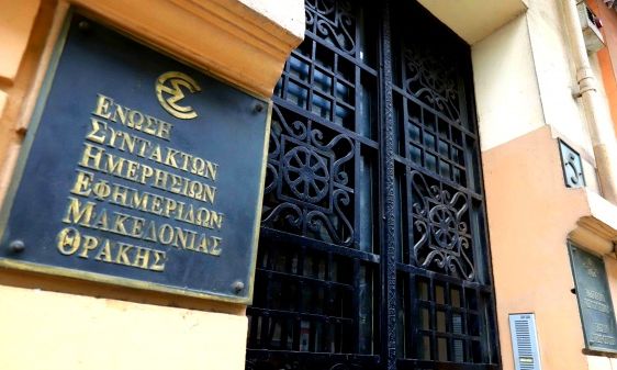 Θεσσαλονίκη: Έφυγε από τη ζωή το ιστορικό μέλος της ΕΣΗΕΜ-Θ, Πάνος Καϊσίδης