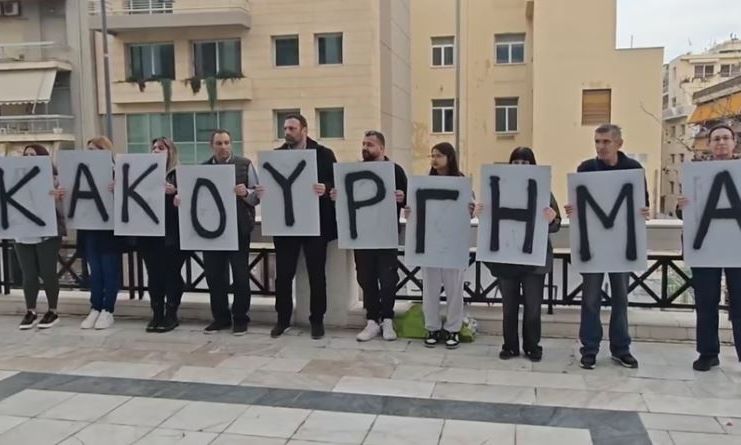 «Κακούργημα»: Ξεκίνησε η συγκέντρωση έξω από το Εφετείο για τη δίκη για το Μάτι
