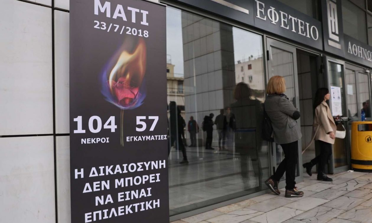 Δίκη Μάτι: Συγκίνησε και χειροκροτήθηκε η εισαγγελέας – «Να δικαιωθεί η εμπιστοσύνη των πολιτών»