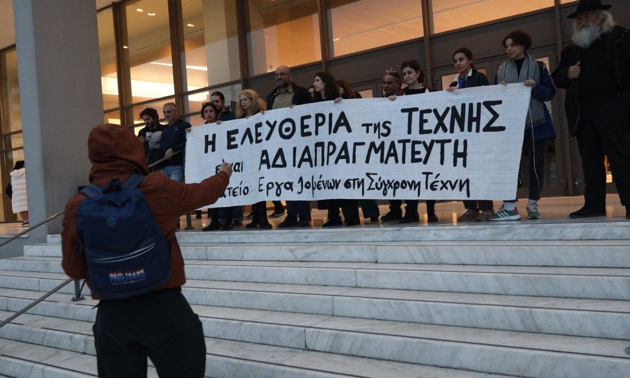 Ένταση ξανά έξω από την Εθνική Πινακοθήκη: Αντιπαράθεση διαδηλωτών