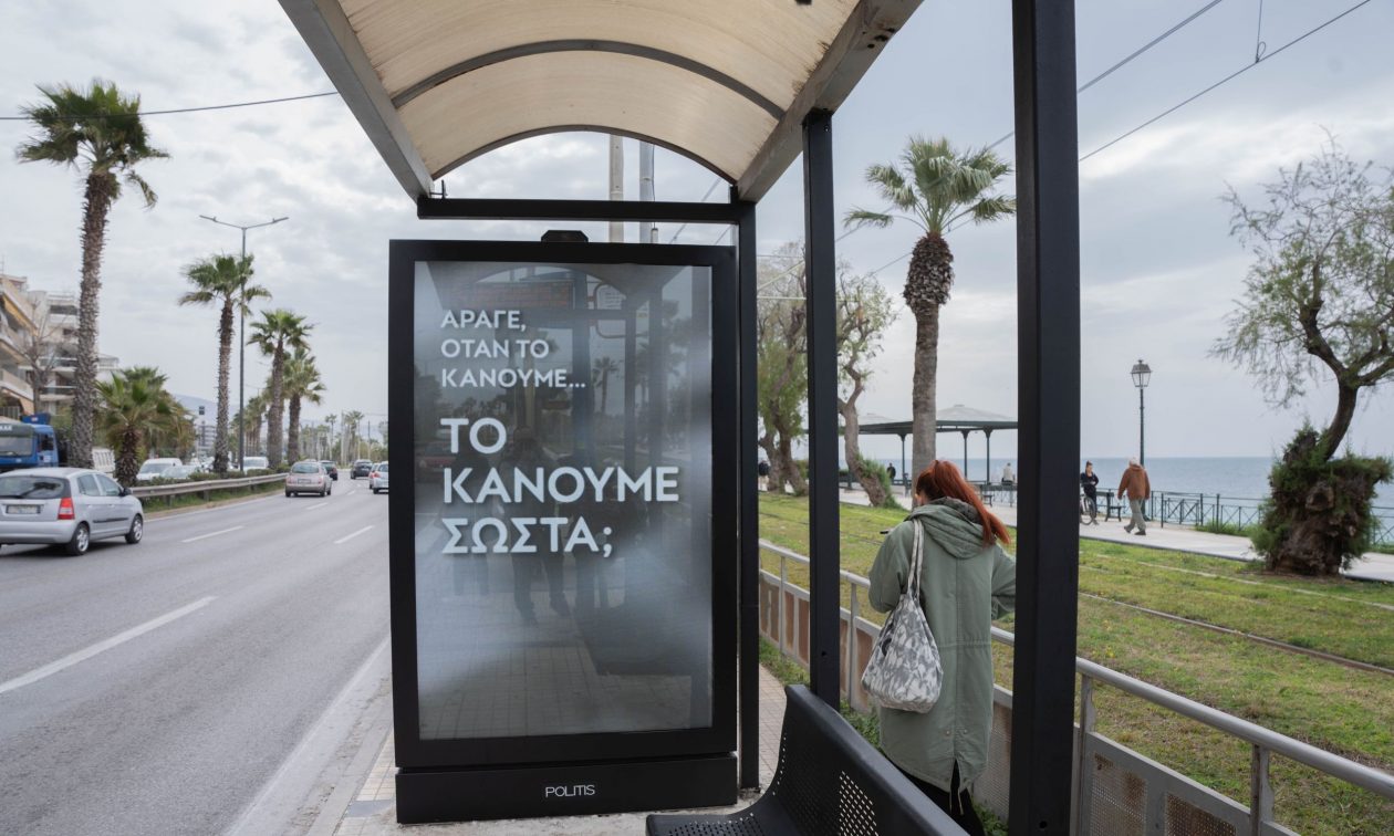 «Άραγε, όταν το κάνουμε…Το κάνουμε σωστά;»: ποια είναι η απάντηση στο ερώτημα