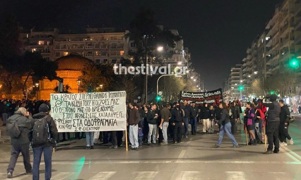 Θεσσαλονίκη: Νέα πορεία για την τραγωδία των Τεμπών – Κλειστοί 3 σταθμοί του Μετρό