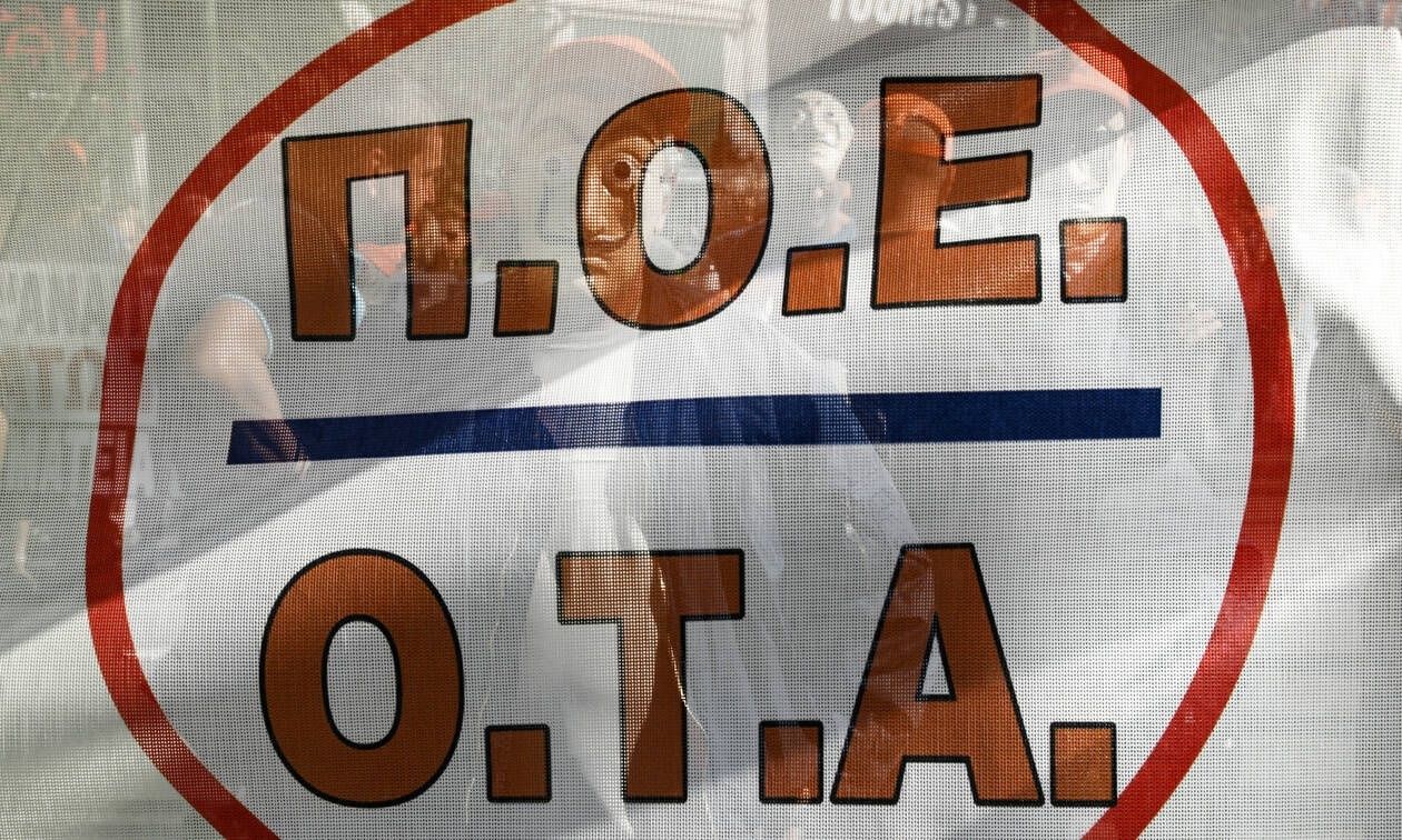 ΠΟΕ-ΟΤΑ: Κλειστοί οι δήμοι την Παρασκευή (21/3) λόγω της 24ωρης πανελλαδικής απεργίας