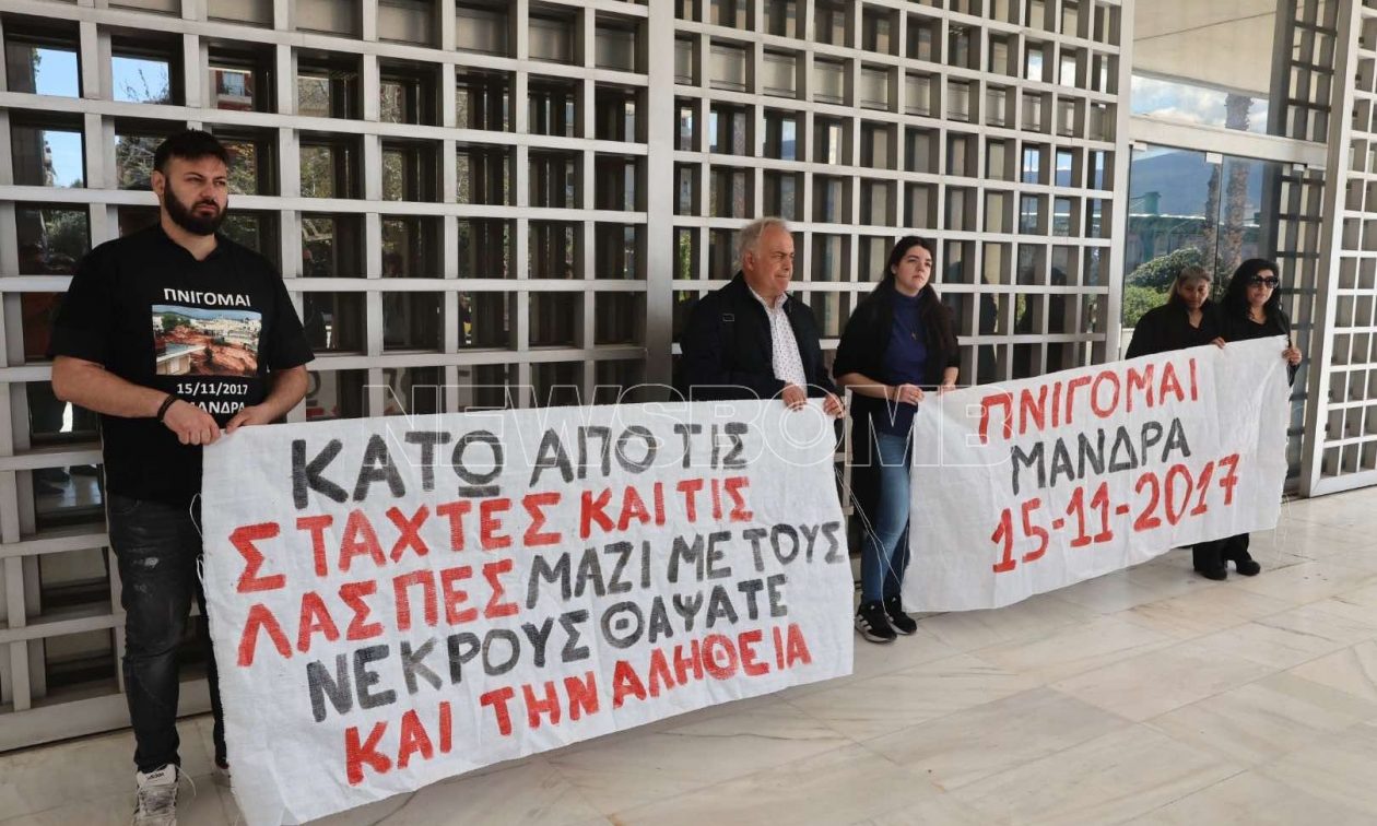 Πλημμύρες Μάνδρα: Επανάληψη της δίκης στο Εφετείο για τους 7 ζήτησε η Εισαγγελέας του Αρείου Πάγου