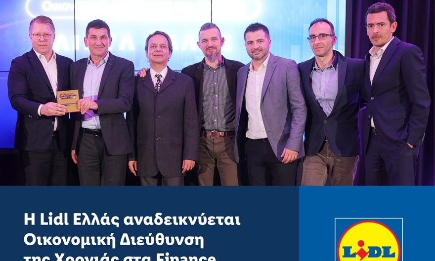 Η Lidl Ελλάς αναδεικνύεται Οικονομική Διεύθυνση της Χρονιάς στα Finance & Accounting Awards 2025