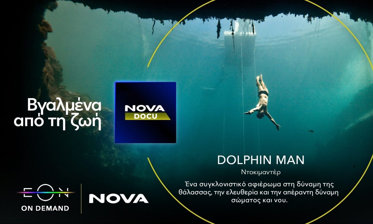 Η ΕΟΝ On Demand εμπλουτίζεται με το Nova Docu και φέρνει συναρπαστικά βραβευμένα ντοκιμαντέρ