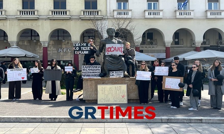 Θεσσαλονίκη: Συγκέντρωση στη μνήμη των 59 θυμάτων από τη φονική πυρκαγιά στα Σκόπια