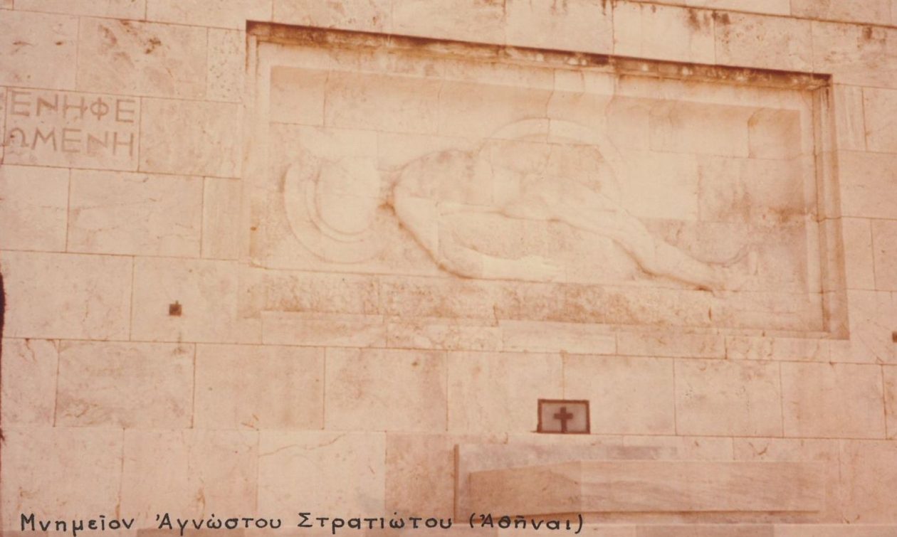 Πότε έγιναν τα αποκαλυπτήρια του Μνημείου του Αγνώστου Στρατιώτη – Τι σηματοδοτεί