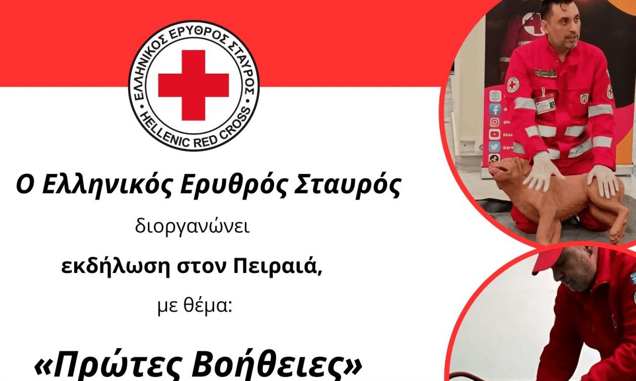 Ο Ελληνικός Ερυθρός Σταυρός τιμά την Παγκόσμια Ημέρα Υγείας