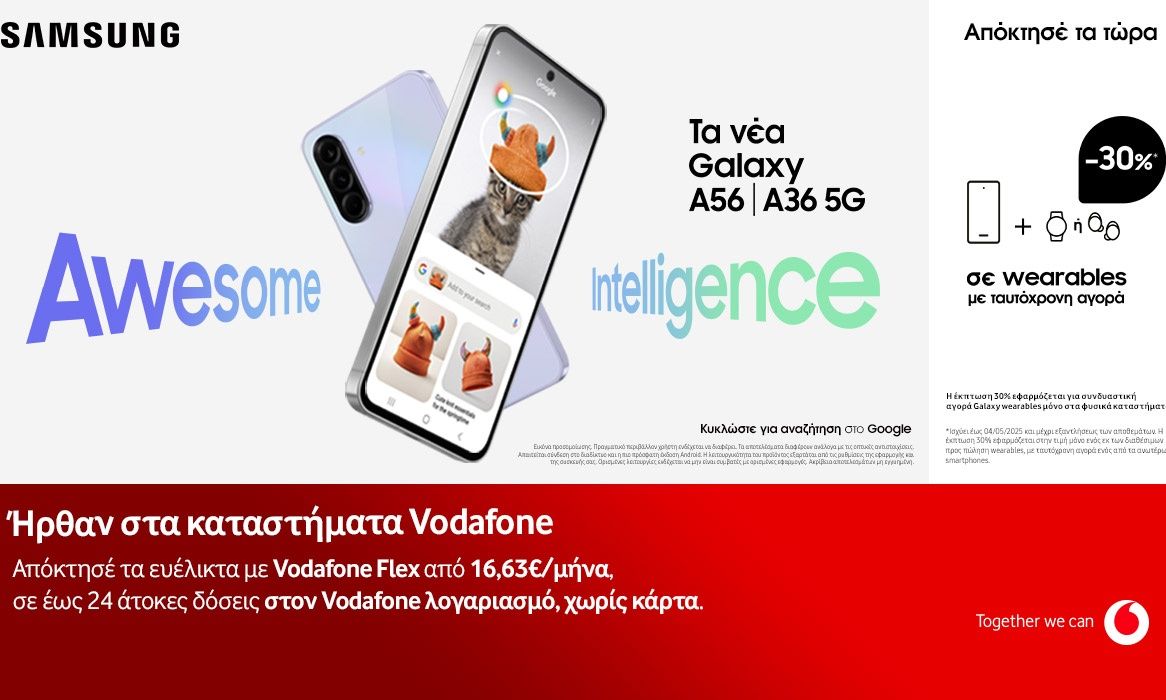 Η νέα γενιά Samsung Galaxy A Series διαθέσιμη στα καταστήματα Vodafone