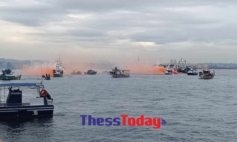 Θεσσαλονίκη: Ξεκίνησαν τις κινητοποιήσεις τους οι αλιείς- Καπνογόνα και φωτοβολίδες στον Θερμαϊκό