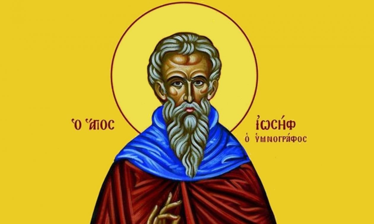 Εορτολόγιο 3 Απριλίου: Ποιοι γιορτάζουν αύριο