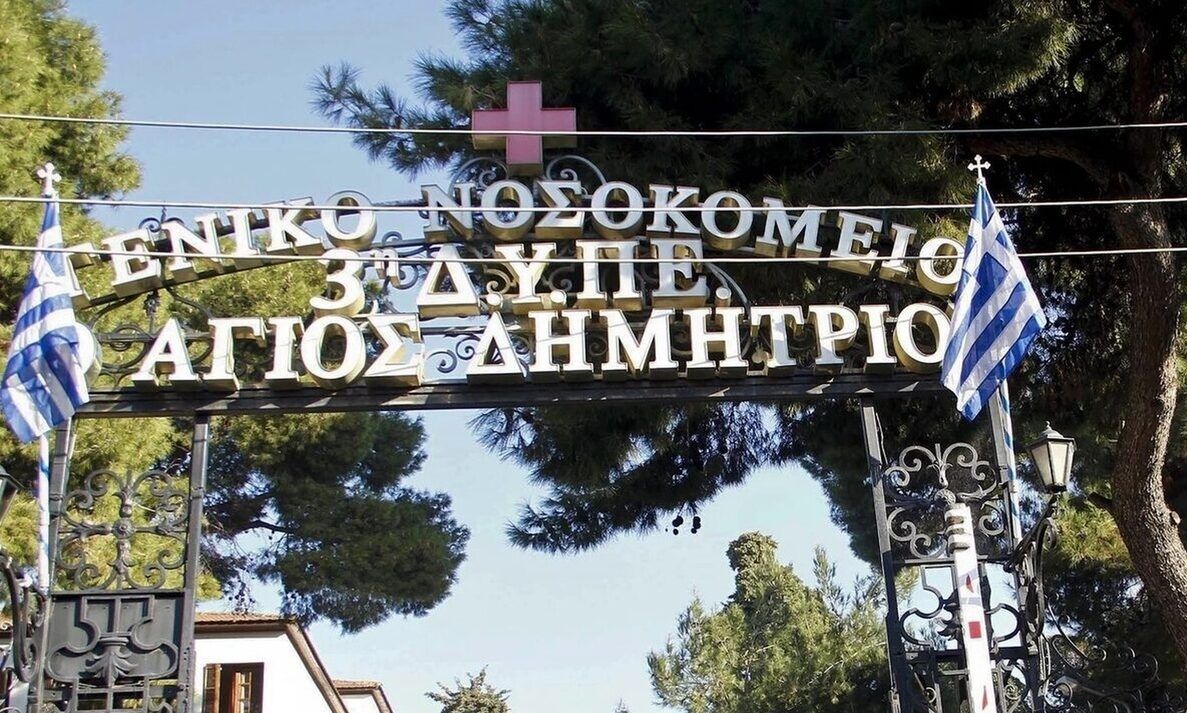 Χαλκιδική: Στο νοσοκομείο «Άγιος Δημήτριος» η 46χρονη αστυνομικός που παρασύρθηκε από φορτηγάκι