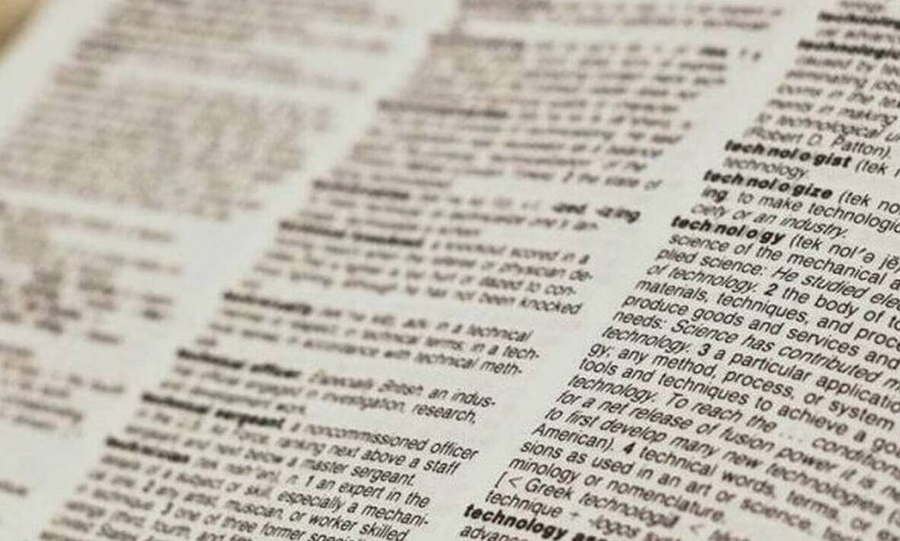Τι σημαίνει η φράση «Νίψον ανομήματα, μη μόναν όψιν»